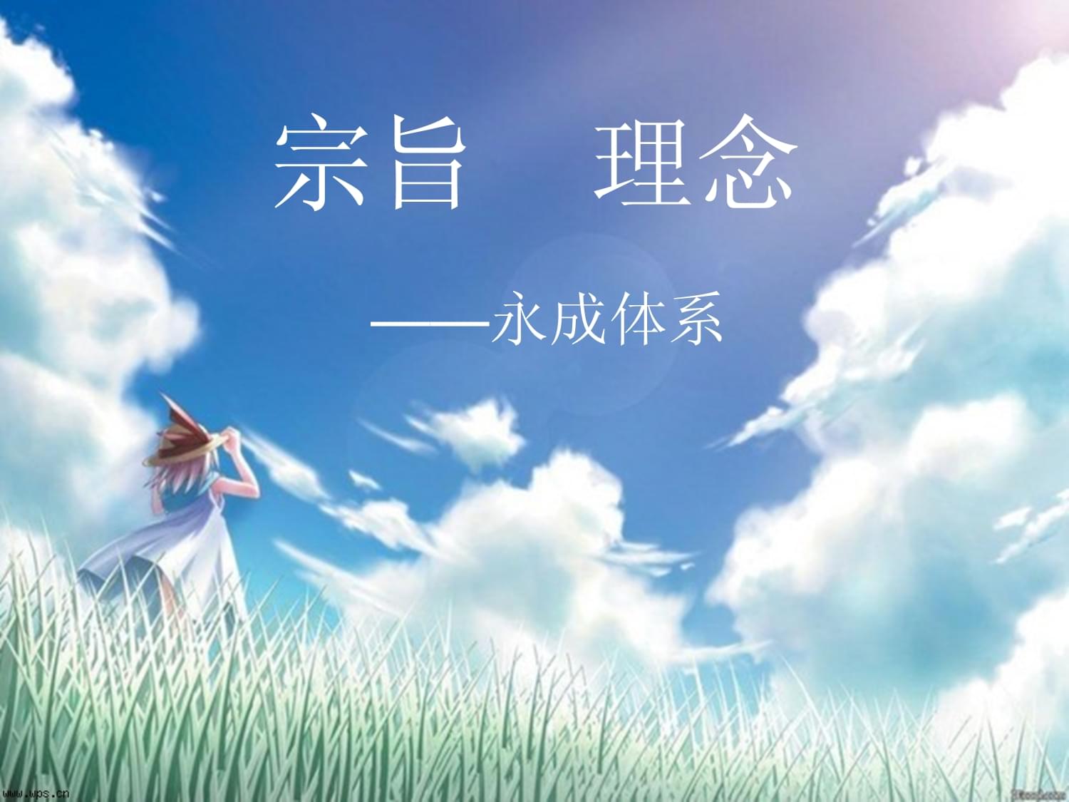品牌理念配图